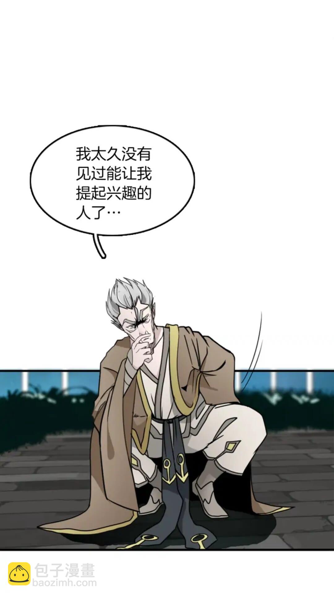 三歲開始做王者 - 第1季第21話 讓我看看你的實力(2/2) - 2