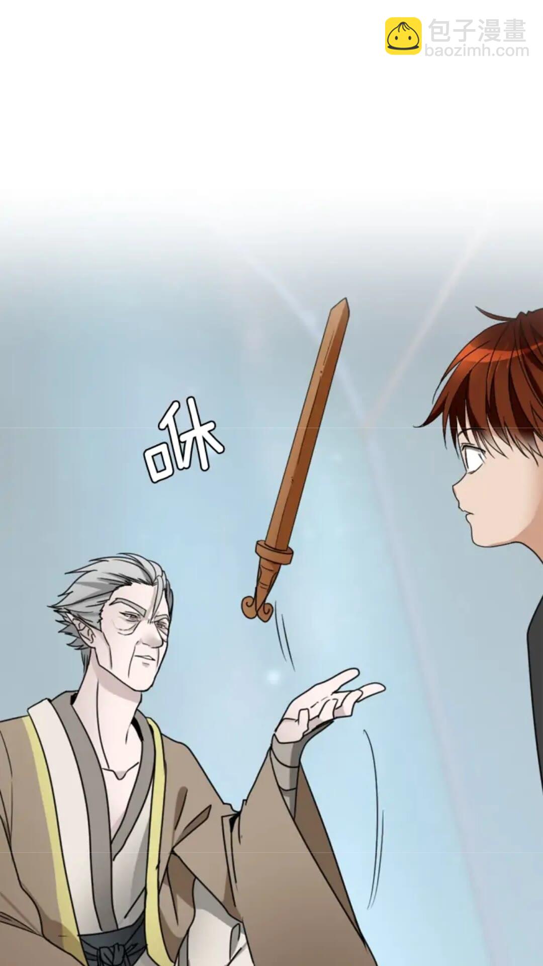 三歲開始做王者 - 第1季第21話 讓我看看你的實力(2/2) - 3