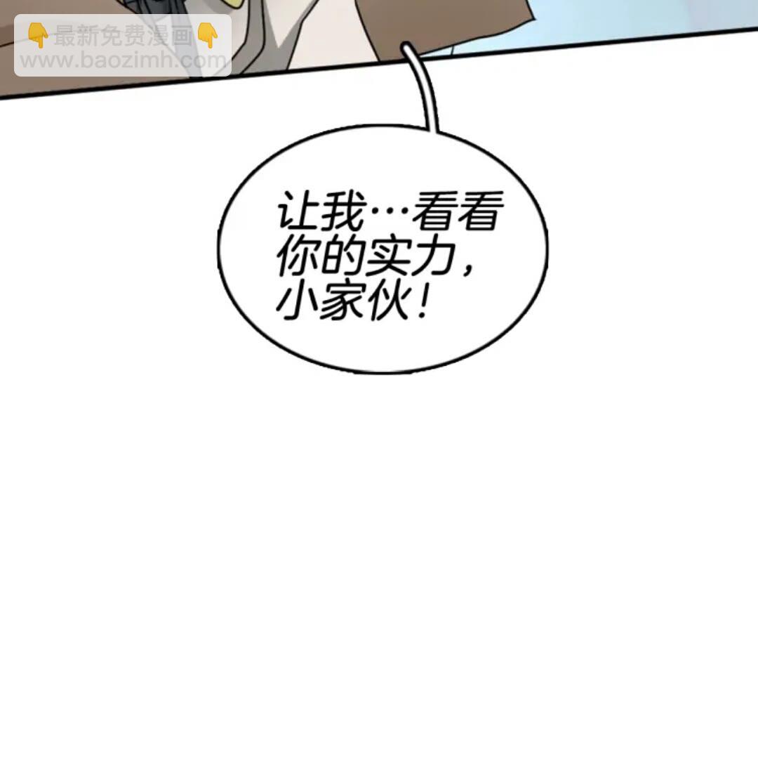 三歲開始做王者 - 第1季第21話 讓我看看你的實力(2/2) - 4