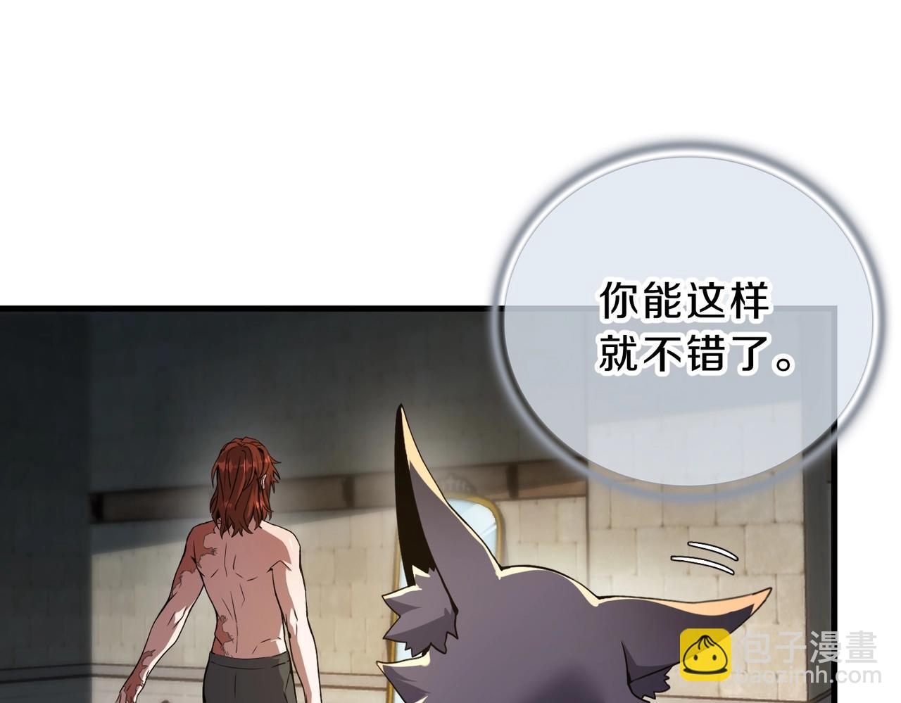 三歲開始做王者 - 第6季第197話 妹妹的天賦(3/5) - 1