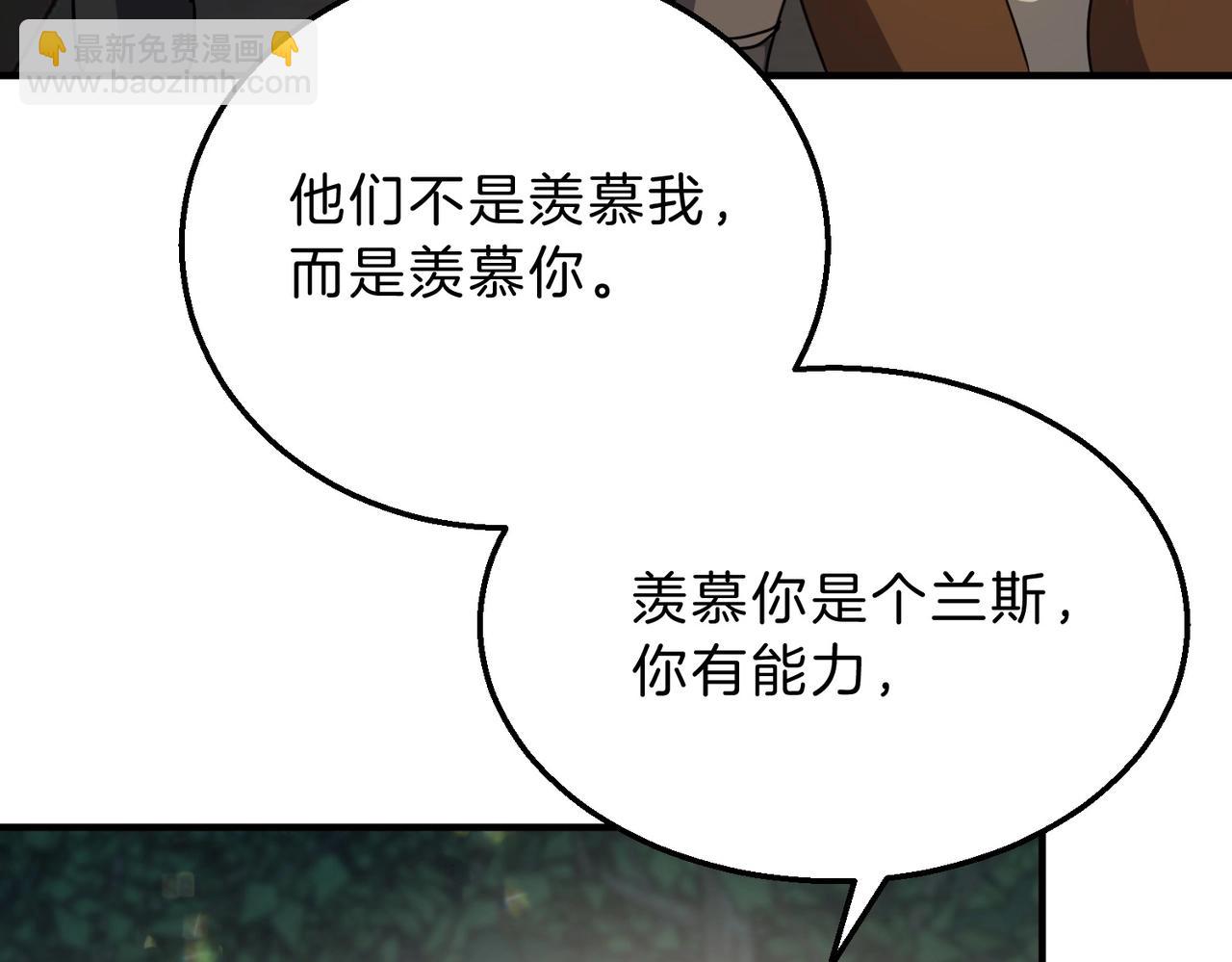 三歲開始做王者 - 第6季第197話 妹妹的天賦(3/5) - 8