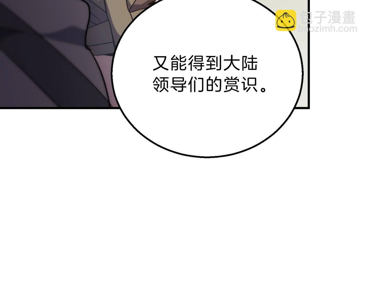 三歲開始做王者 - 第6季第197話 妹妹的天賦(3/5) - 2