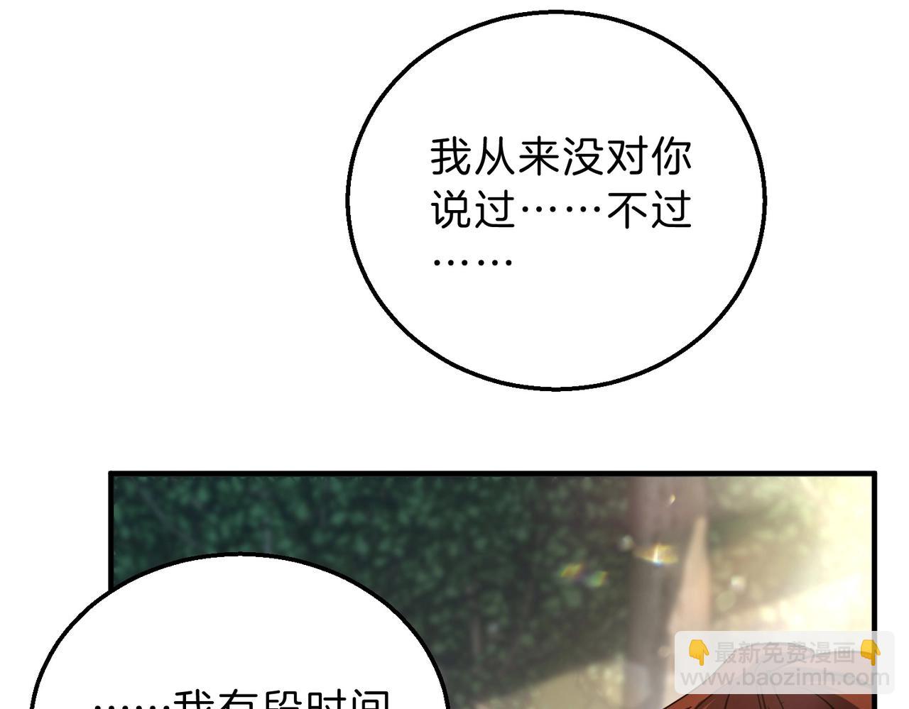 三歲開始做王者 - 第6季第197話 妹妹的天賦(3/5) - 3