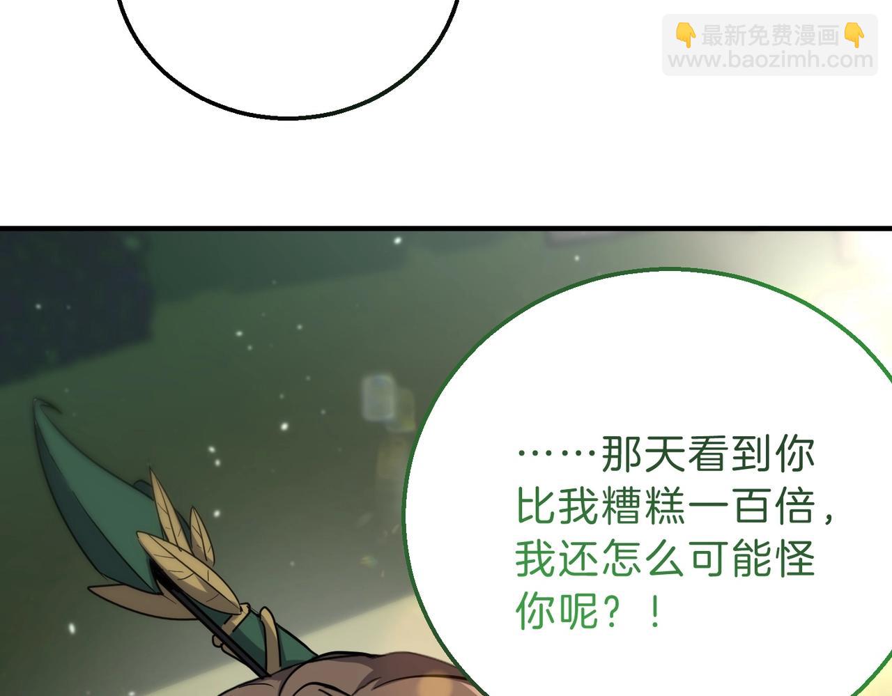 三歲開始做王者 - 第6季第197話 妹妹的天賦(3/5) - 1