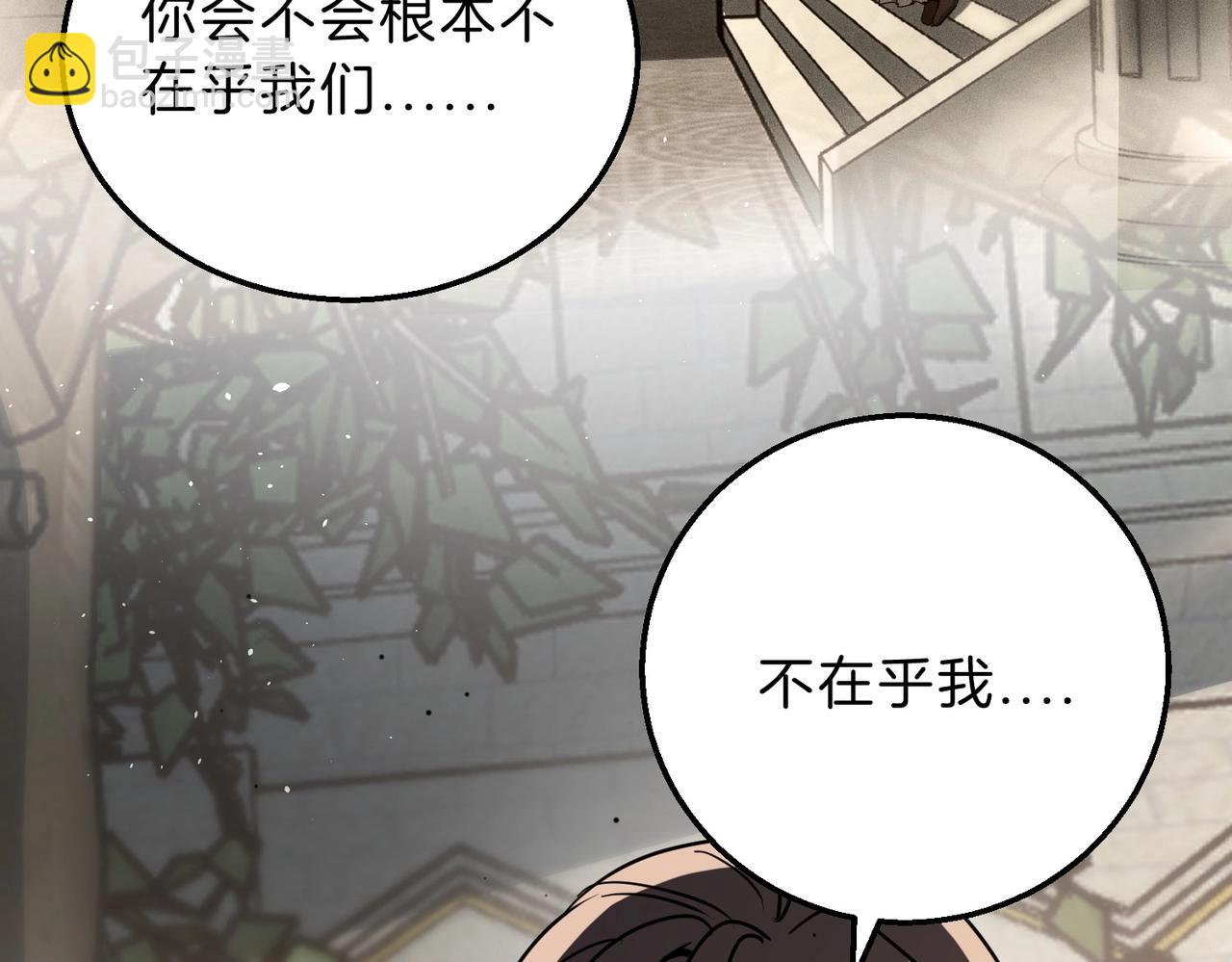 三歲開始做王者 - 第6季第197話 妹妹的天賦(3/5) - 2