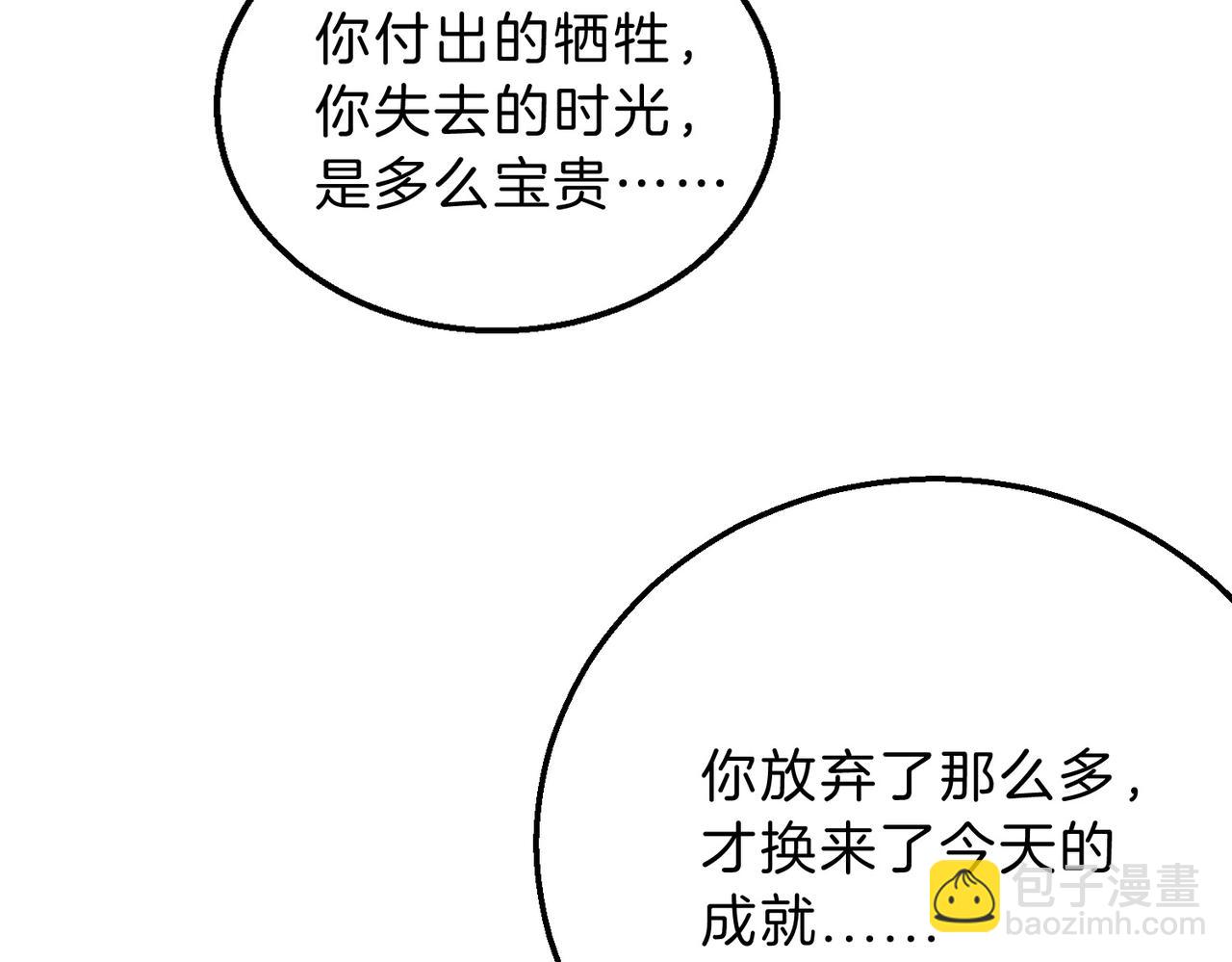 三歲開始做王者 - 第6季第197話 妹妹的天賦(4/5) - 5