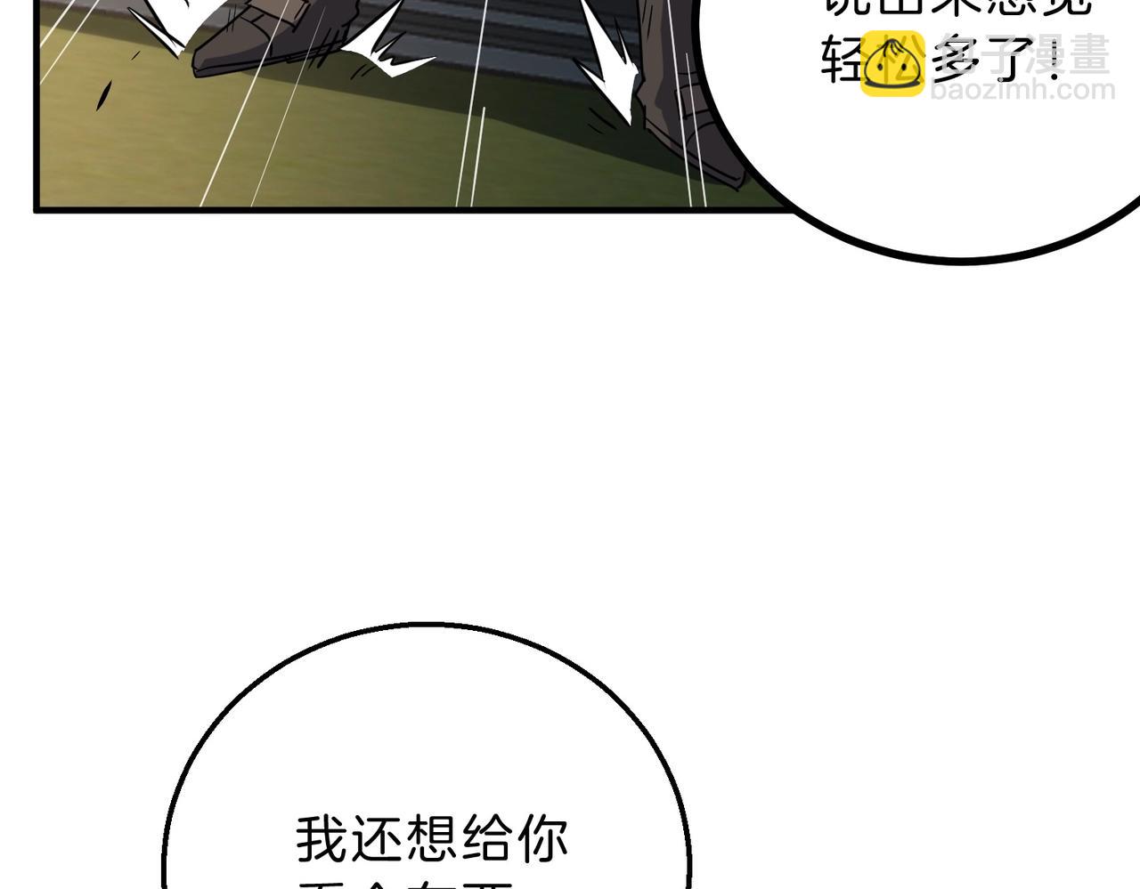 三歲開始做王者 - 第6季第197話 妹妹的天賦(4/5) - 4