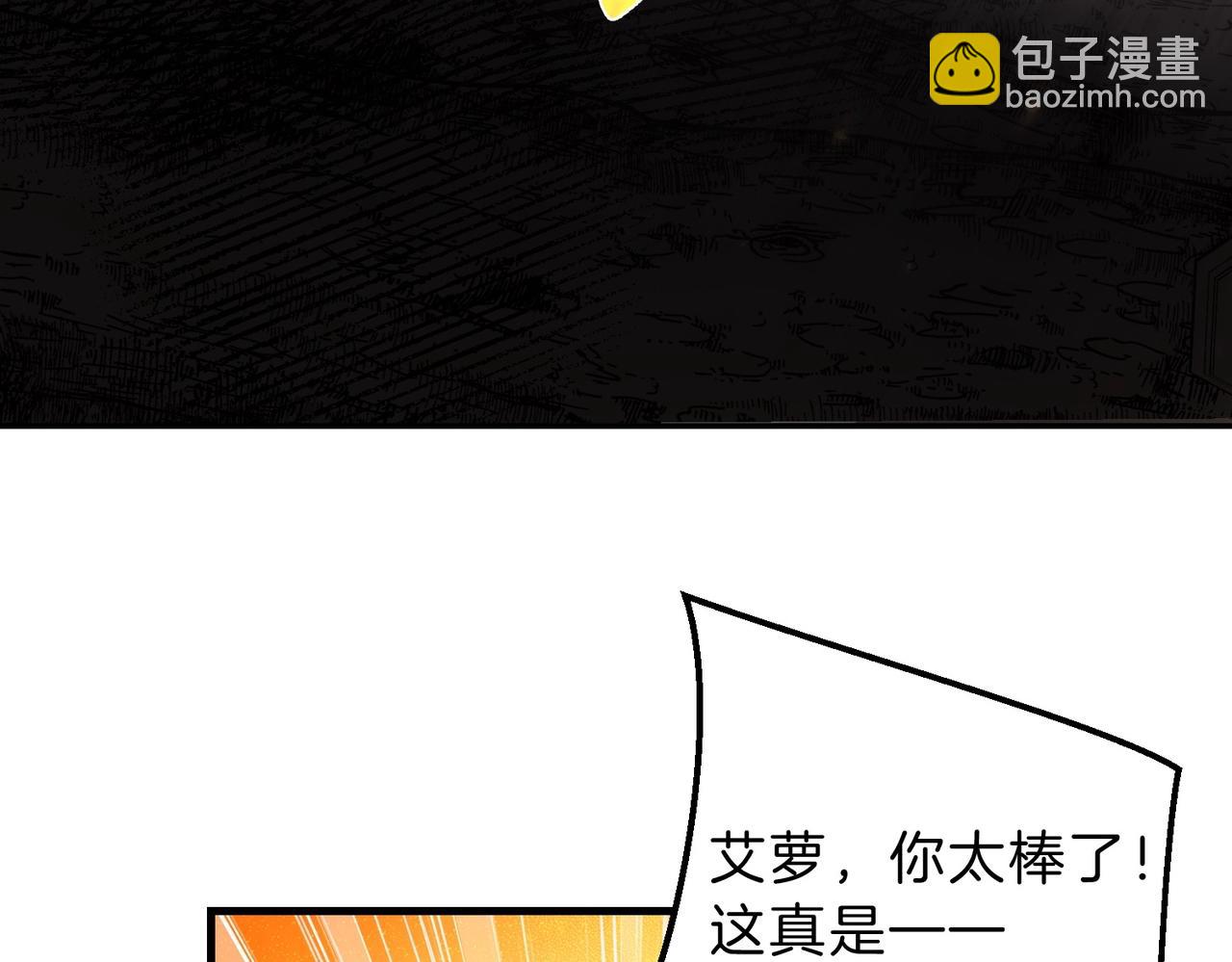 三歲開始做王者 - 第6季第197話 妹妹的天賦(4/5) - 2