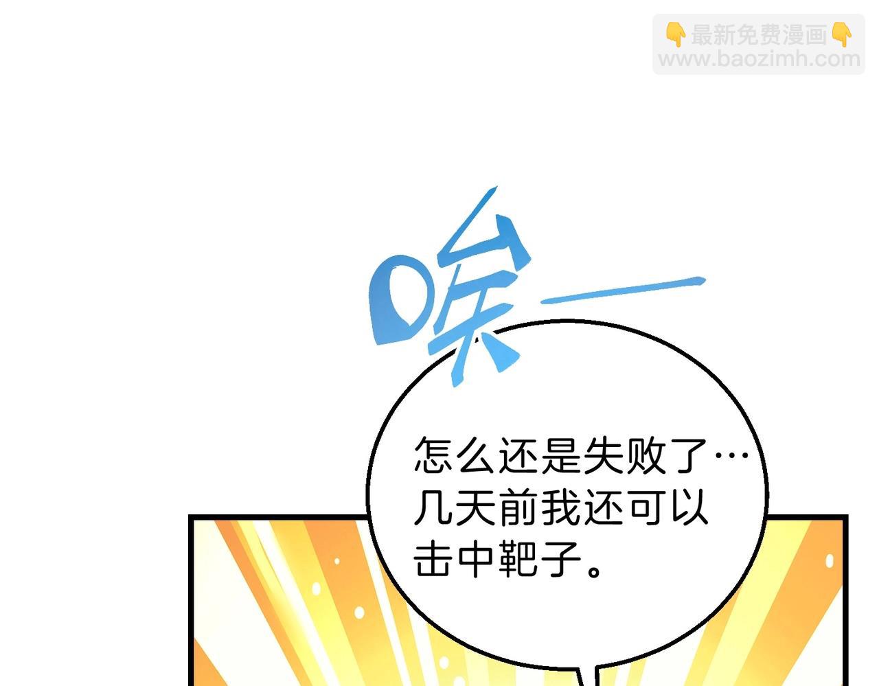 三歲開始做王者 - 第6季第197話 妹妹的天賦(4/5) - 1