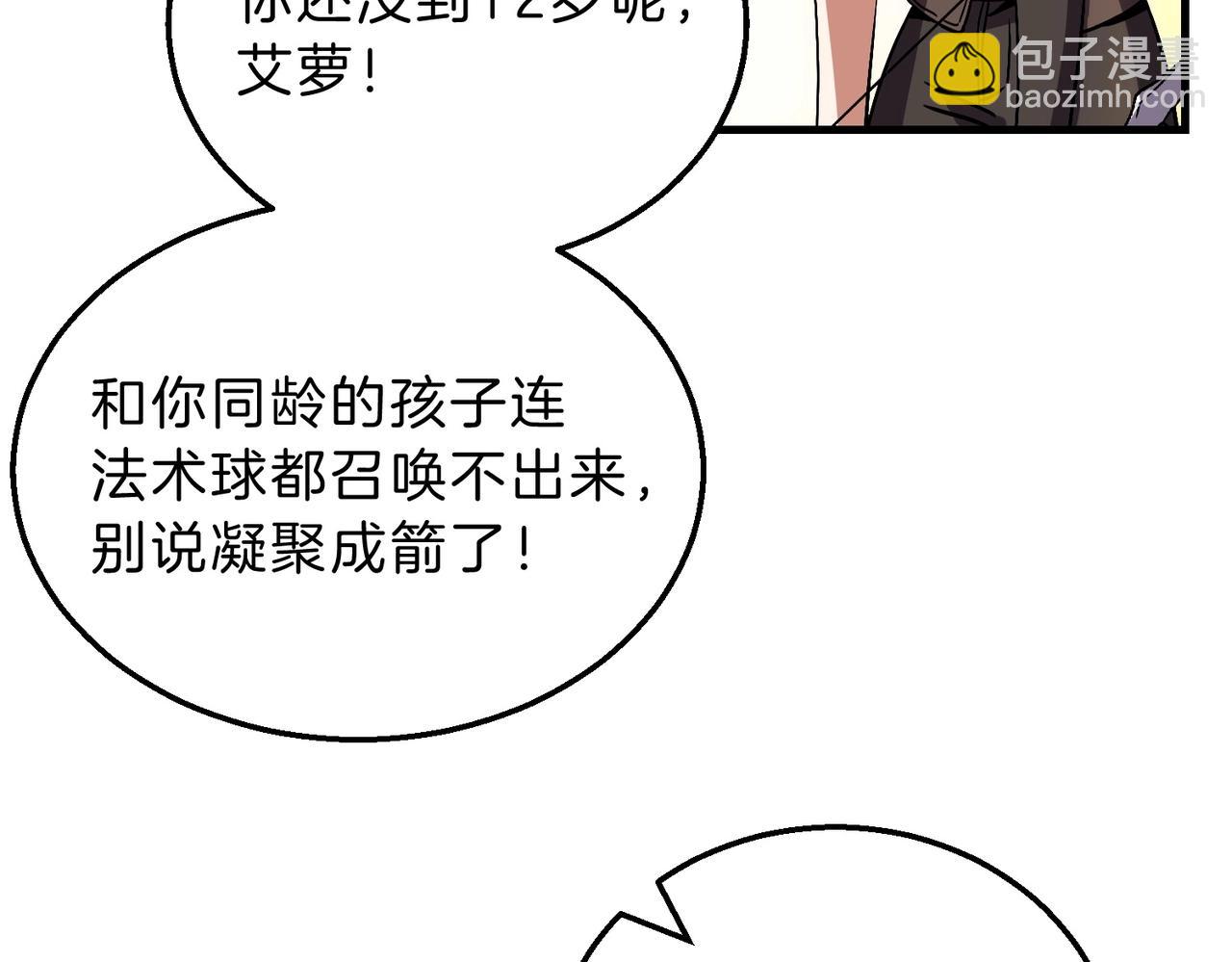 三歲開始做王者 - 第6季第197話 妹妹的天賦(4/5) - 3