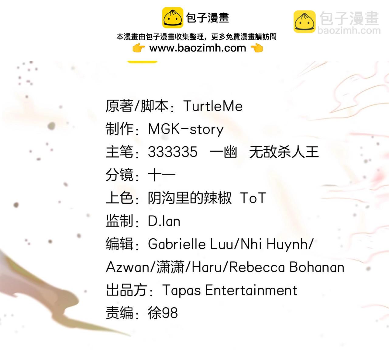 三歲開始做王者 - 第6季第197話 妹妹的天賦(1/5) - 2