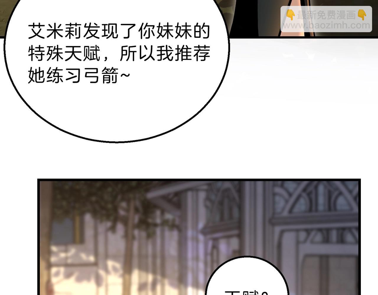 三歲開始做王者 - 第6季第197話 妹妹的天賦(5/5) - 6