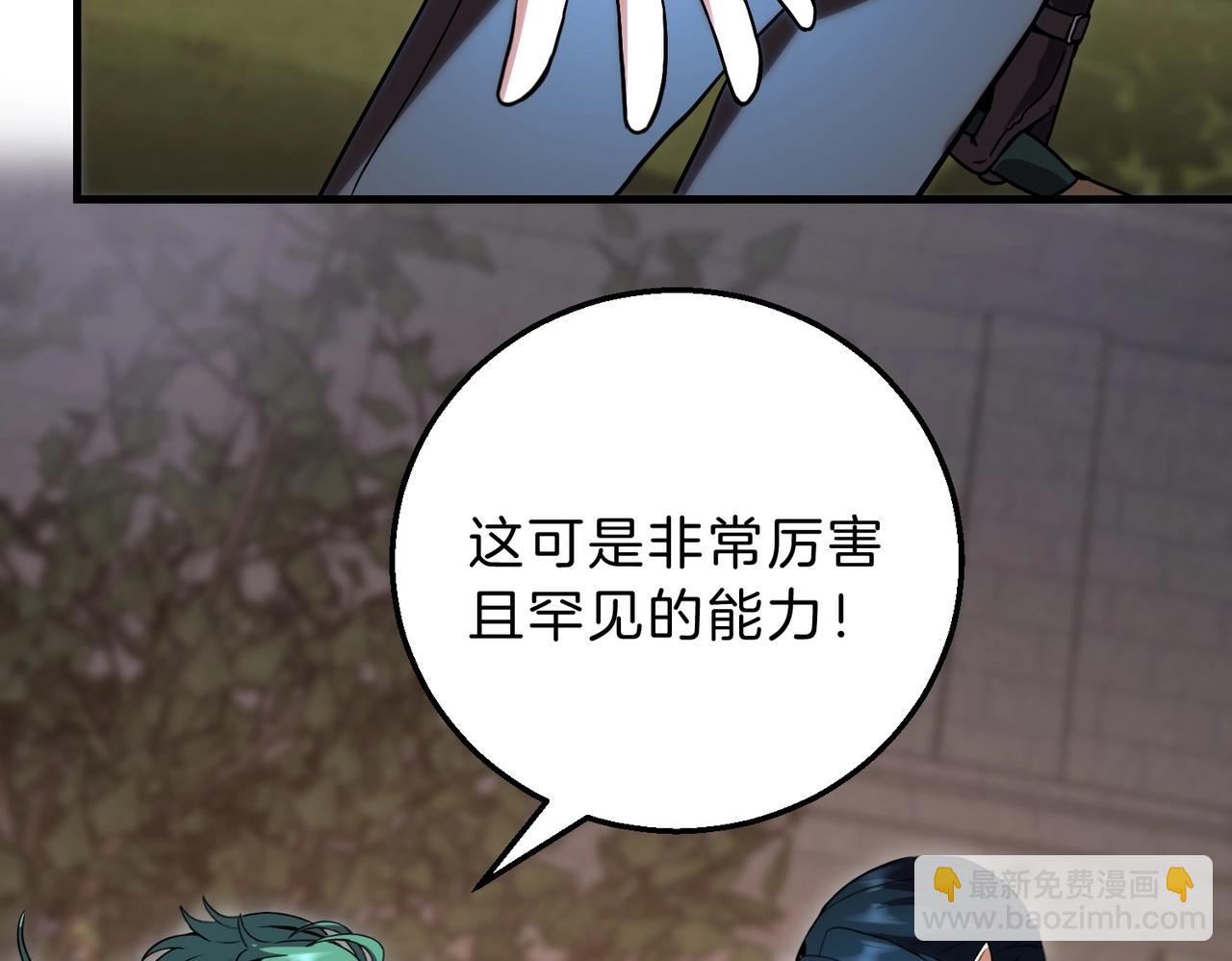 三歲開始做王者 - 第6季第197話 妹妹的天賦(5/5) - 4