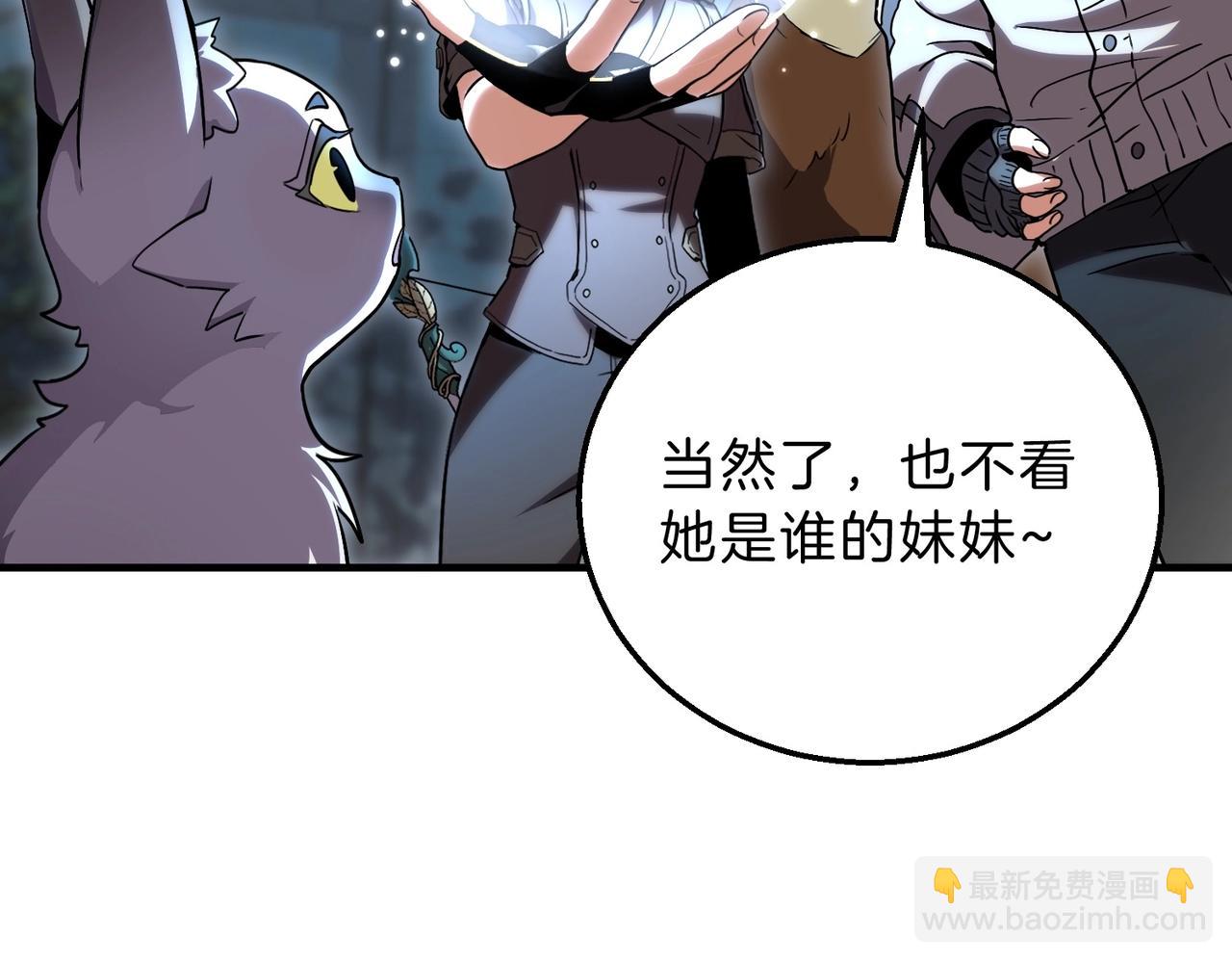 三歲開始做王者 - 第6季第197話 妹妹的天賦(5/5) - 6