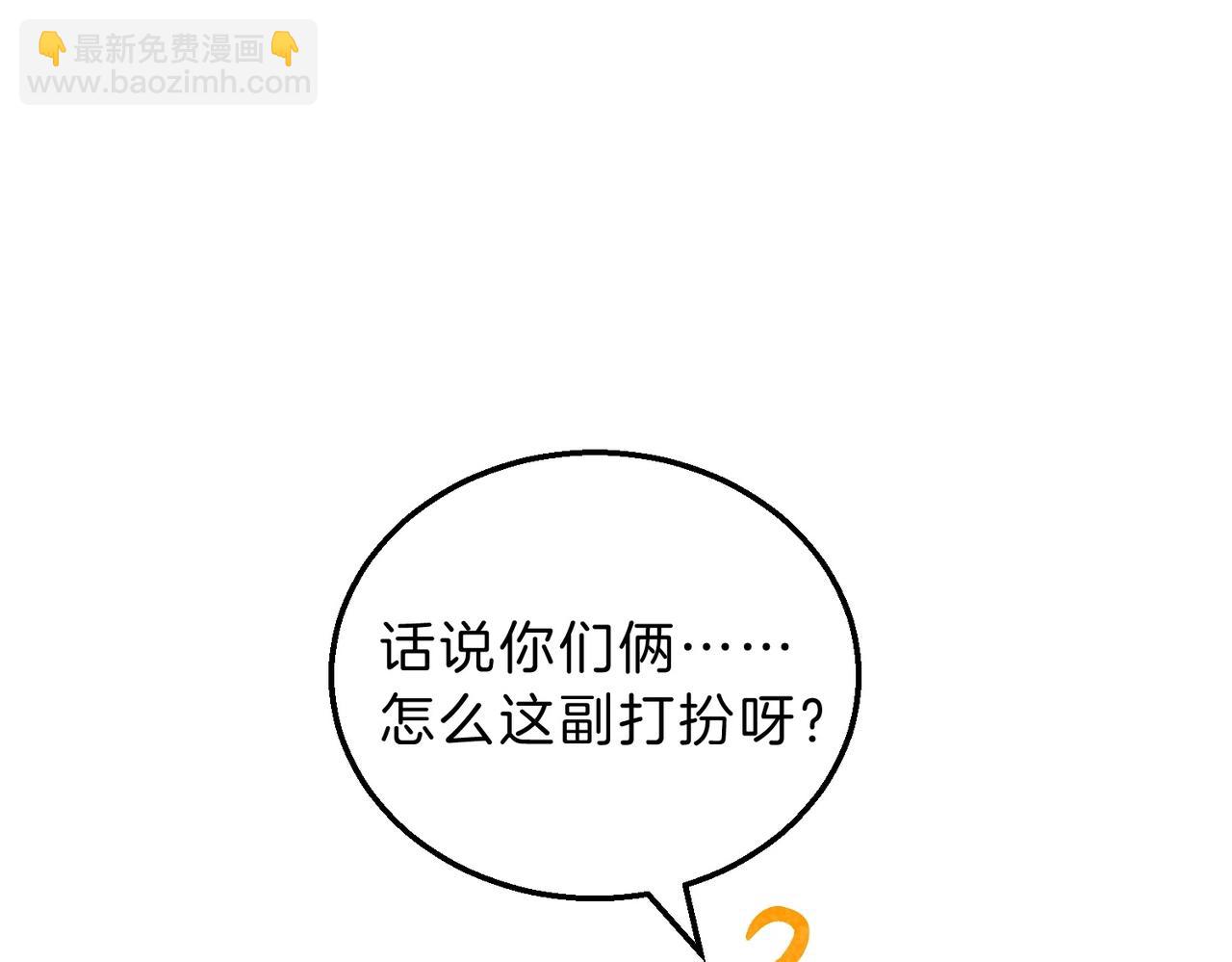 三歲開始做王者 - 第6季第197話 妹妹的天賦(5/5) - 1