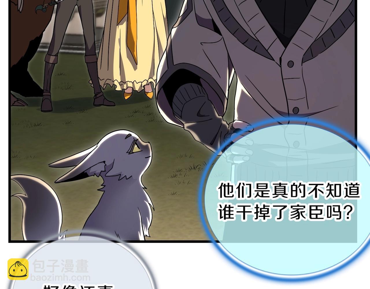 三歲開始做王者 - 第6季第197話 妹妹的天賦(5/5) - 2