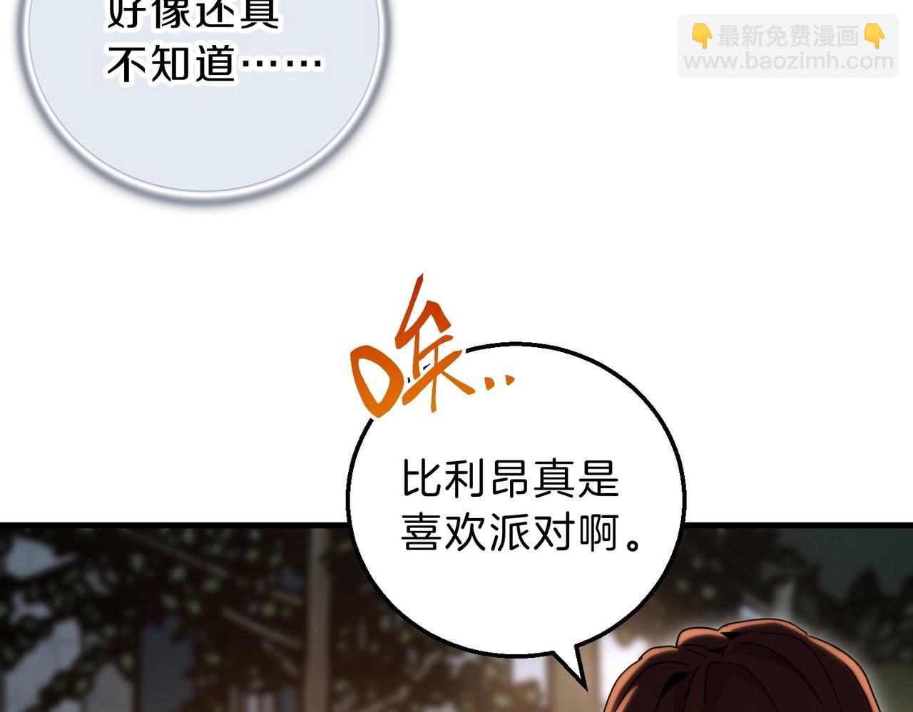 三歲開始做王者 - 第6季第197話 妹妹的天賦(5/5) - 3