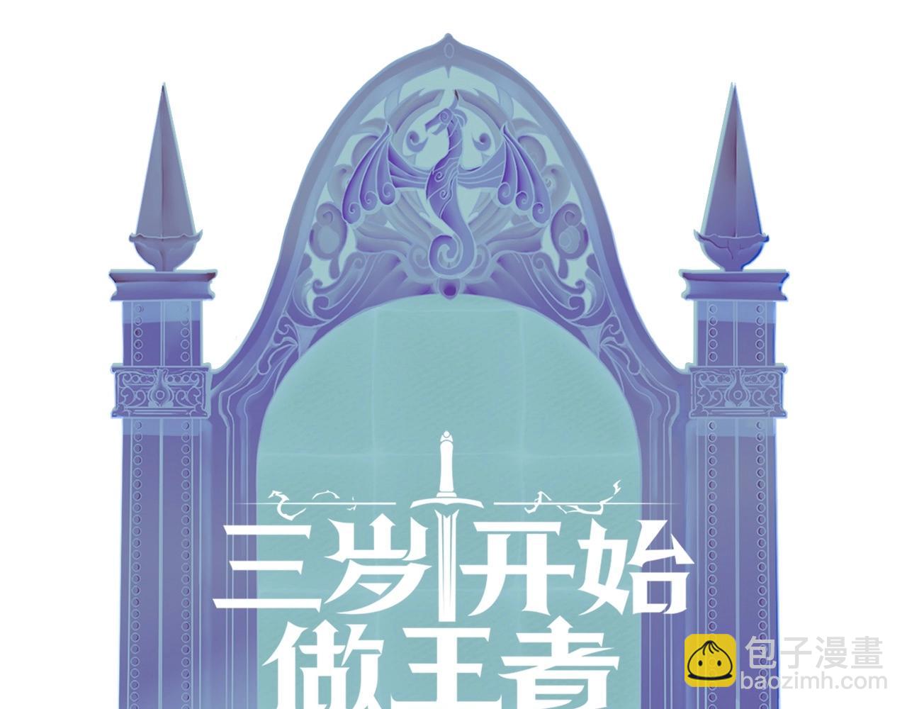 三歲開始做王者 - 第6季第197話 妹妹的天賦(5/5) - 6