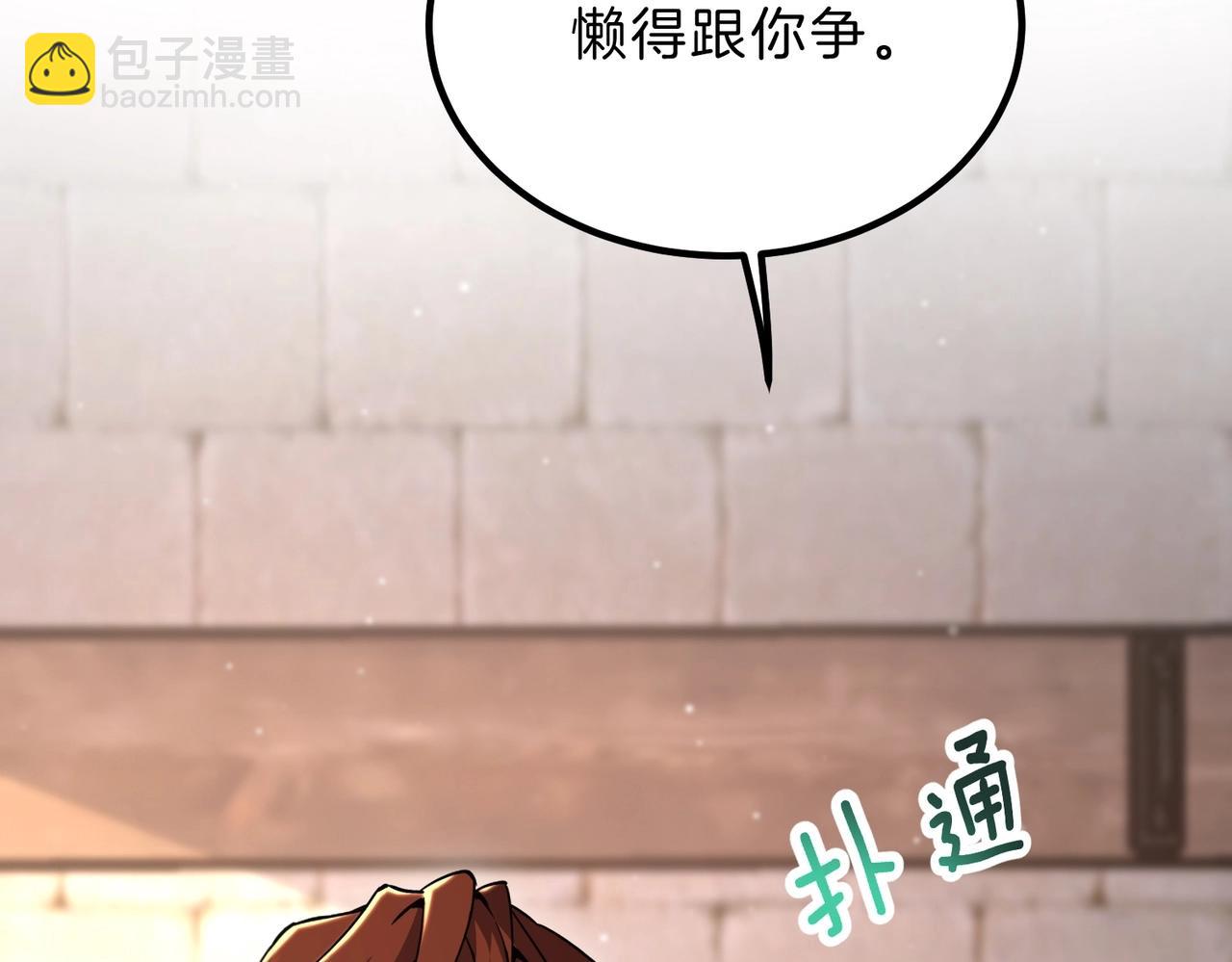 三歲開始做王者 - 第6季第197話 妹妹的天賦(1/5) - 3