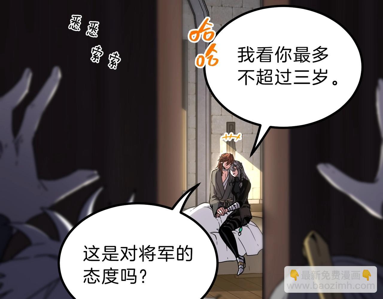 三歲開始做王者 - 第6季第197話 妹妹的天賦(1/5) - 7