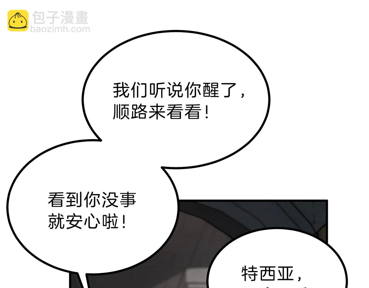 三歲開始做王者 - 第6季第197話 妹妹的天賦(1/5) - 8