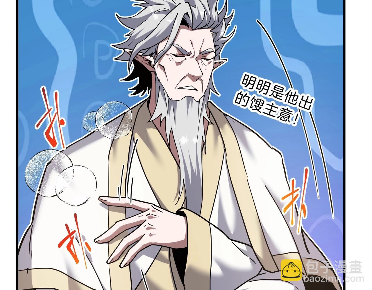 三歲開始做王者 - 第6季第197話 妹妹的天賦(2/5) - 5