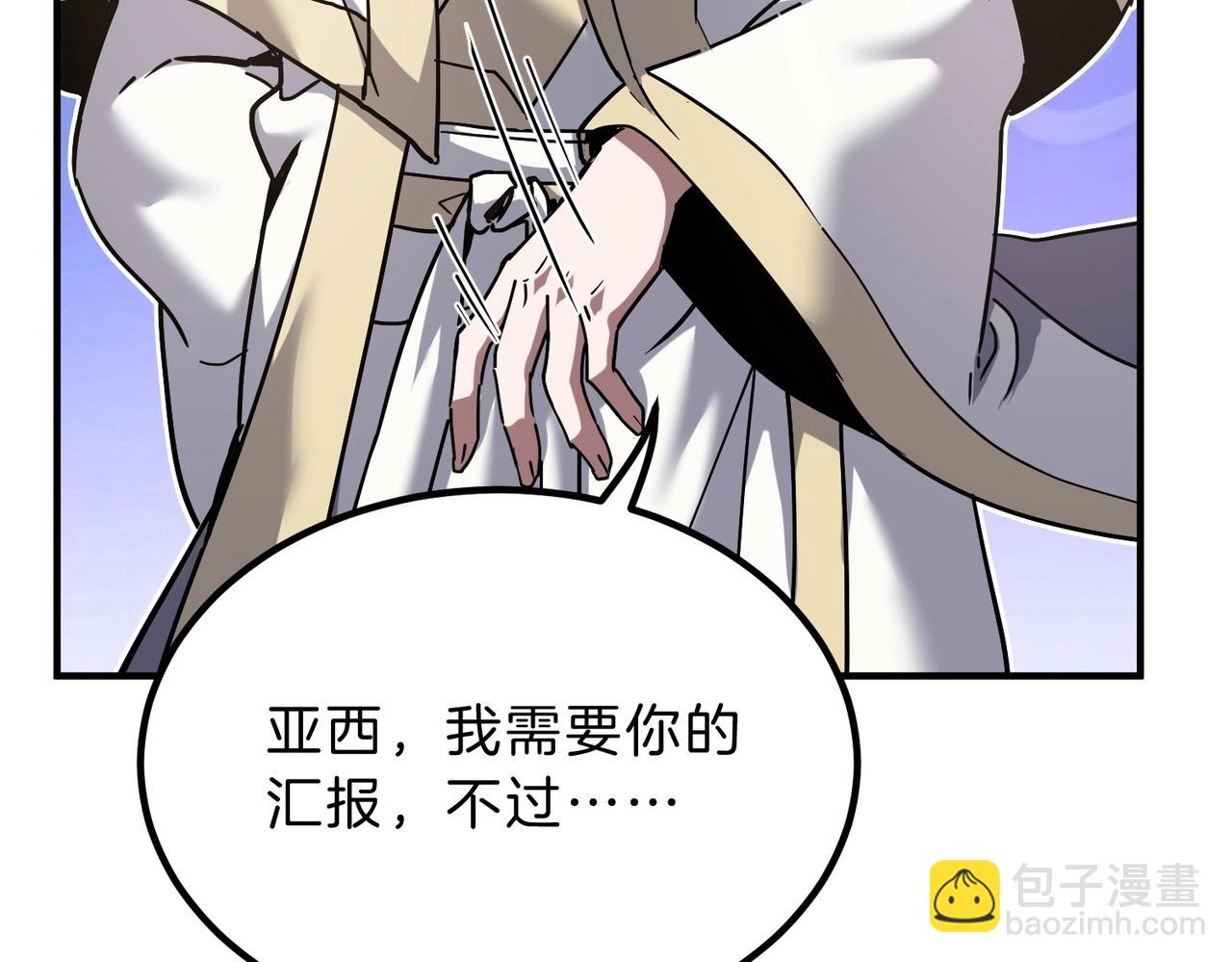 三歲開始做王者 - 第6季第197話 妹妹的天賦(2/5) - 6