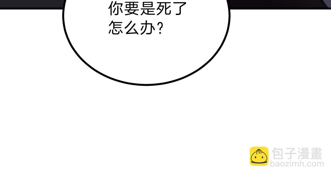 三歲開始做王者 - 第6季第197話 妹妹的天賦(2/5) - 1