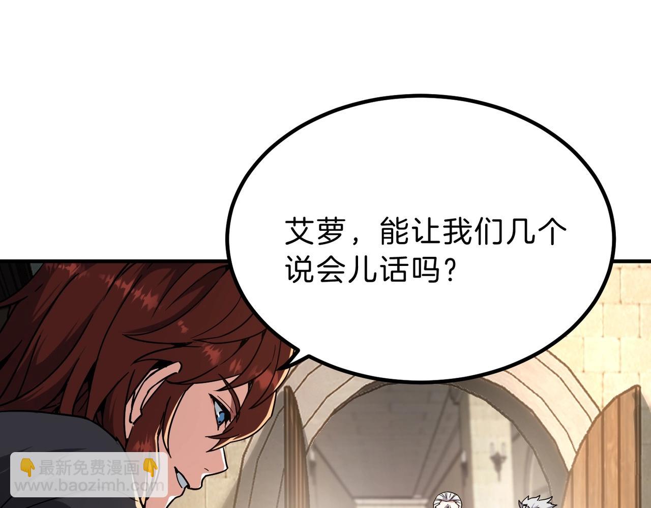 三歲開始做王者 - 第6季第197話 妹妹的天賦(2/5) - 6