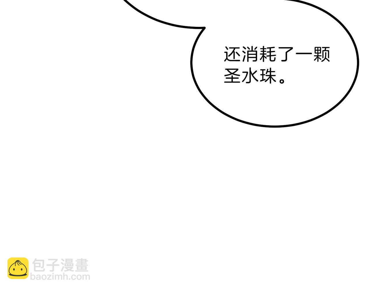 三歲開始做王者 - 第6季第197話 妹妹的天賦(2/5) - 4