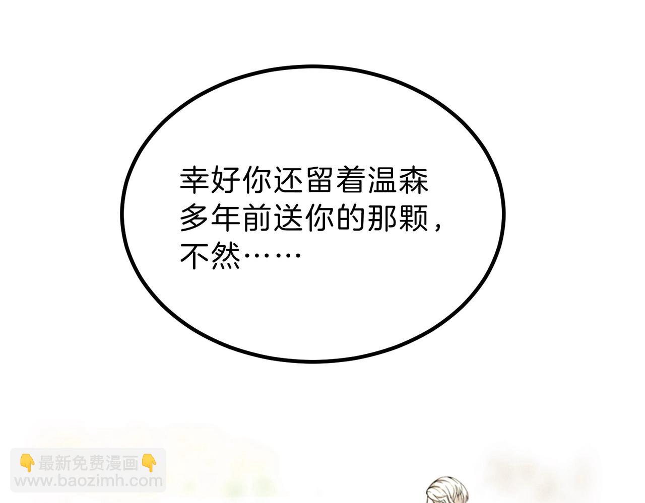 三歲開始做王者 - 第6季第197話 妹妹的天賦(2/5) - 5