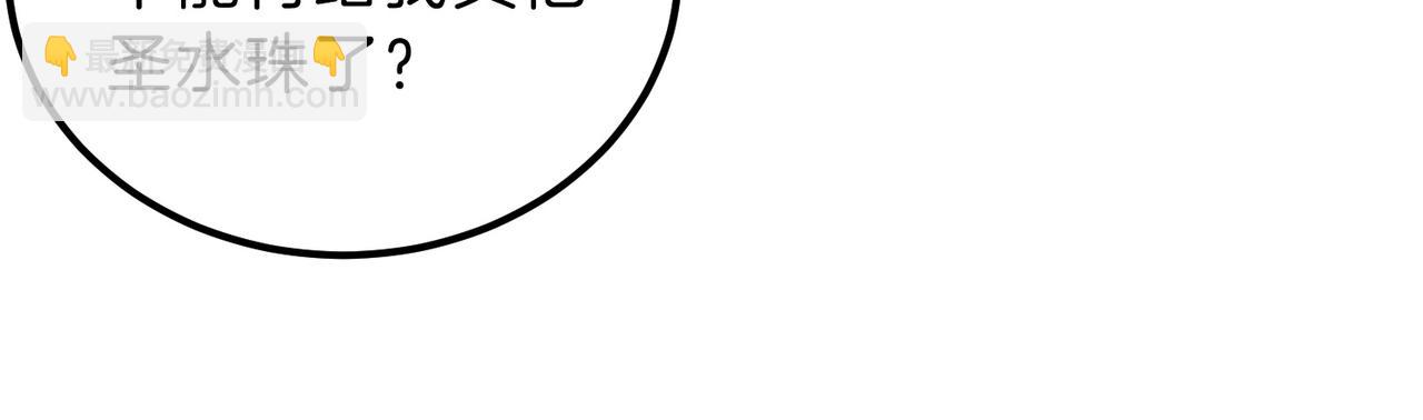 三歲開始做王者 - 第6季第197話 妹妹的天賦(2/5) - 2