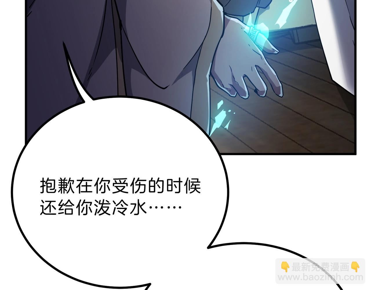 三歲開始做王者 - 第6季第197話 妹妹的天賦(2/5) - 5