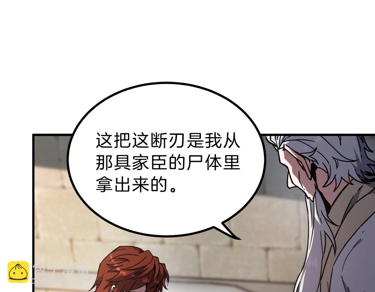 三歲開始做王者 - 第6季第197話 妹妹的天賦(2/5) - 2