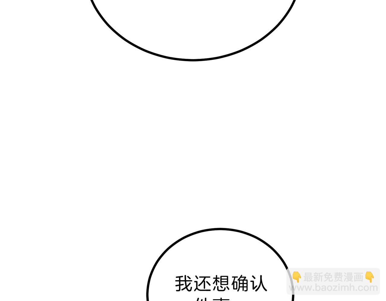 三歲開始做王者 - 第6季第197話 妹妹的天賦(2/5) - 1