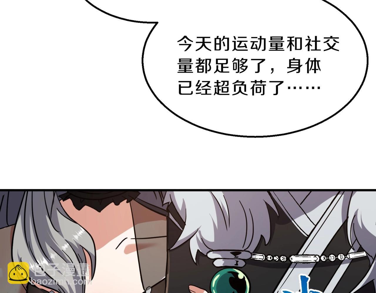 三歲開始做王者 - 第6季第199話 秘訣(3/5) - 8