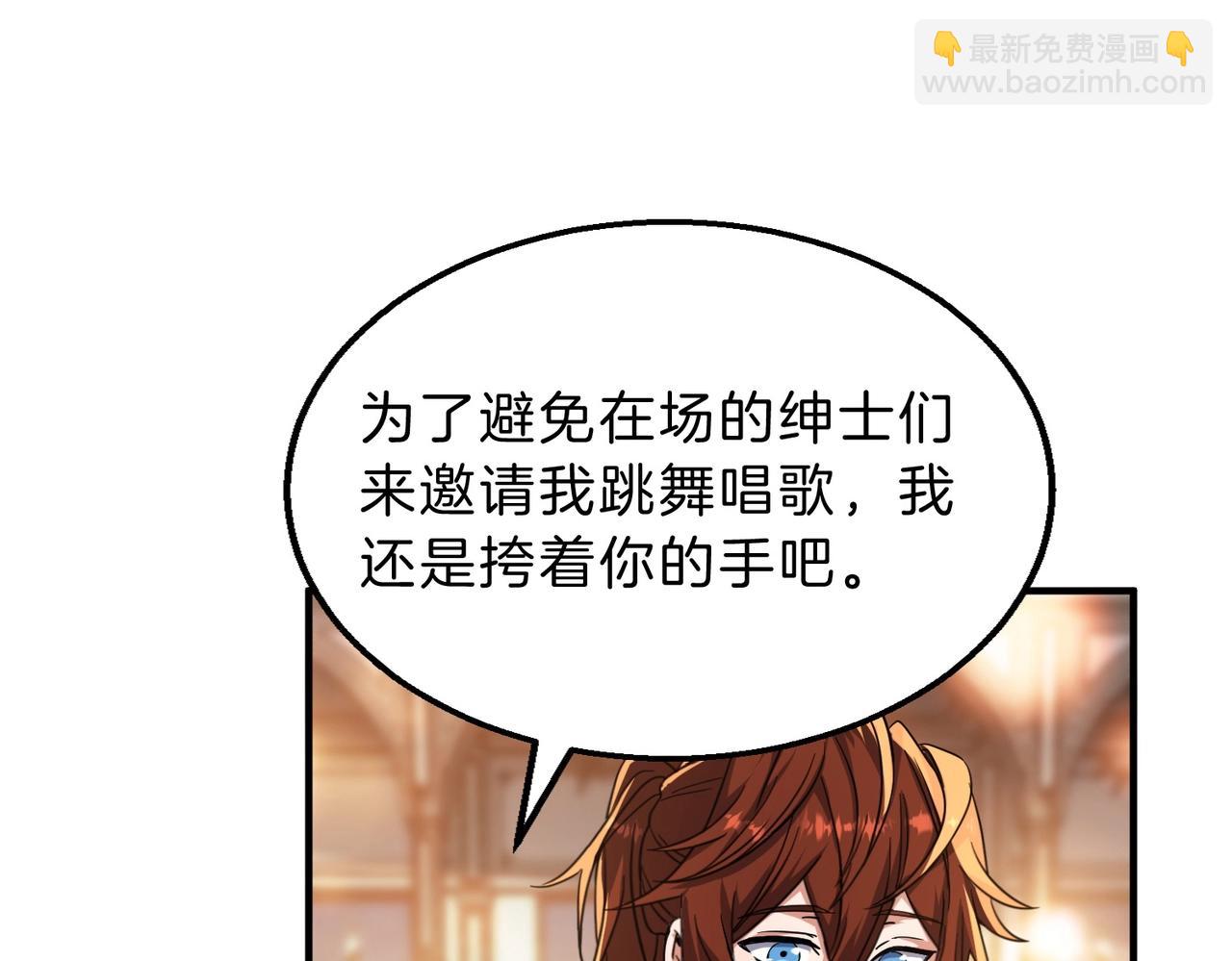 三歲開始做王者 - 第6季第199話 秘訣(3/5) - 3