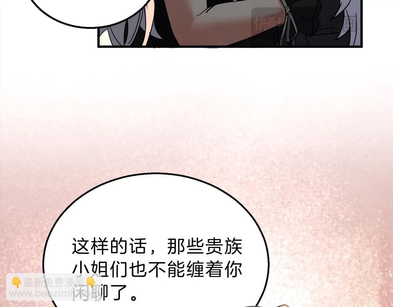 三歲開始做王者 - 第6季第199話 秘訣(3/5) - 5