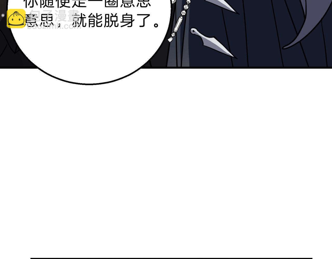 三歲開始做王者 - 第6季第199話 秘訣(3/5) - 8