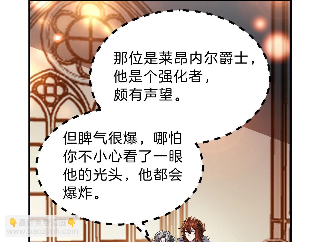 三歲開始做王者 - 第6季第199話 秘訣(3/5) - 1