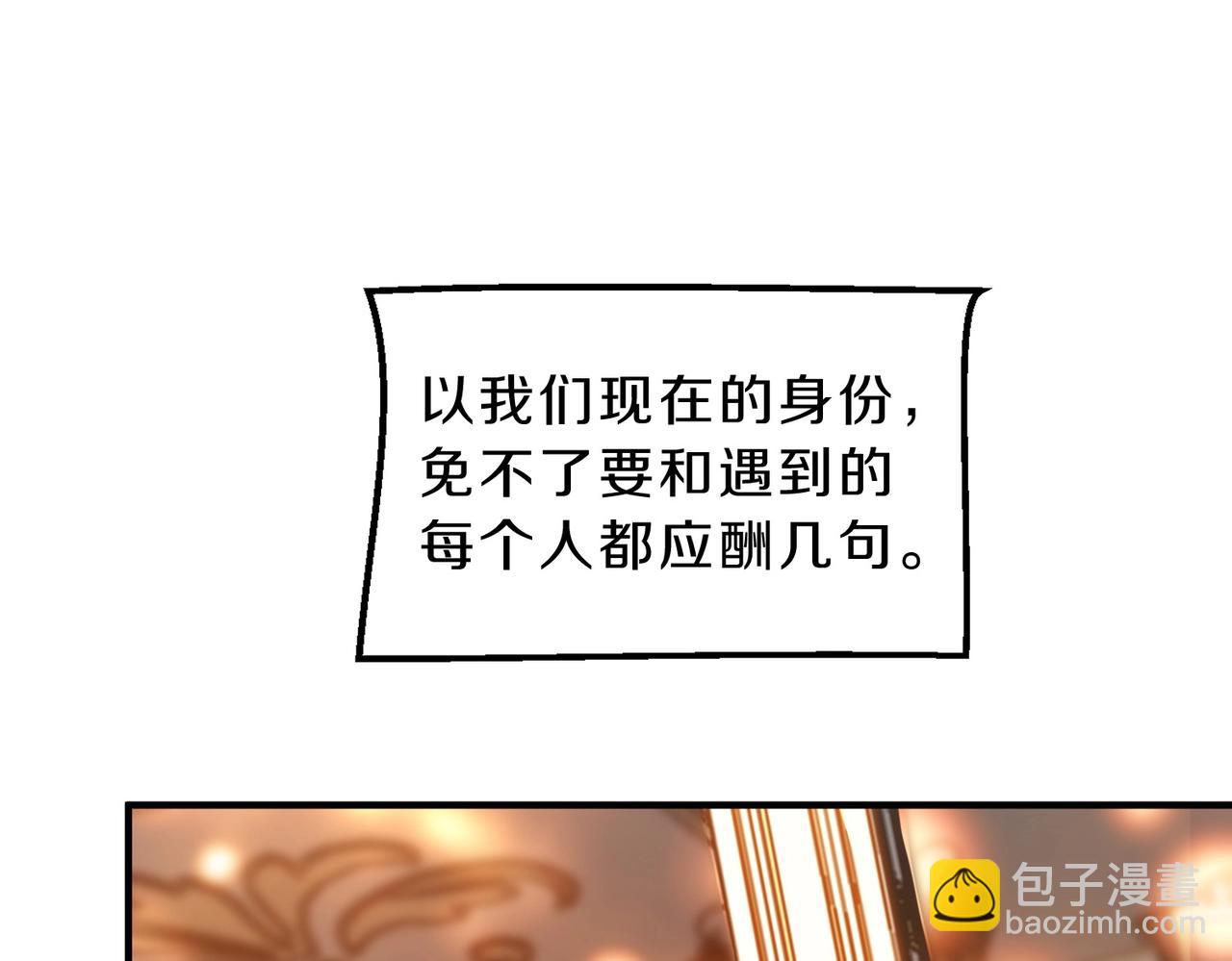 三歲開始做王者 - 第6季第199話 秘訣(3/5) - 4