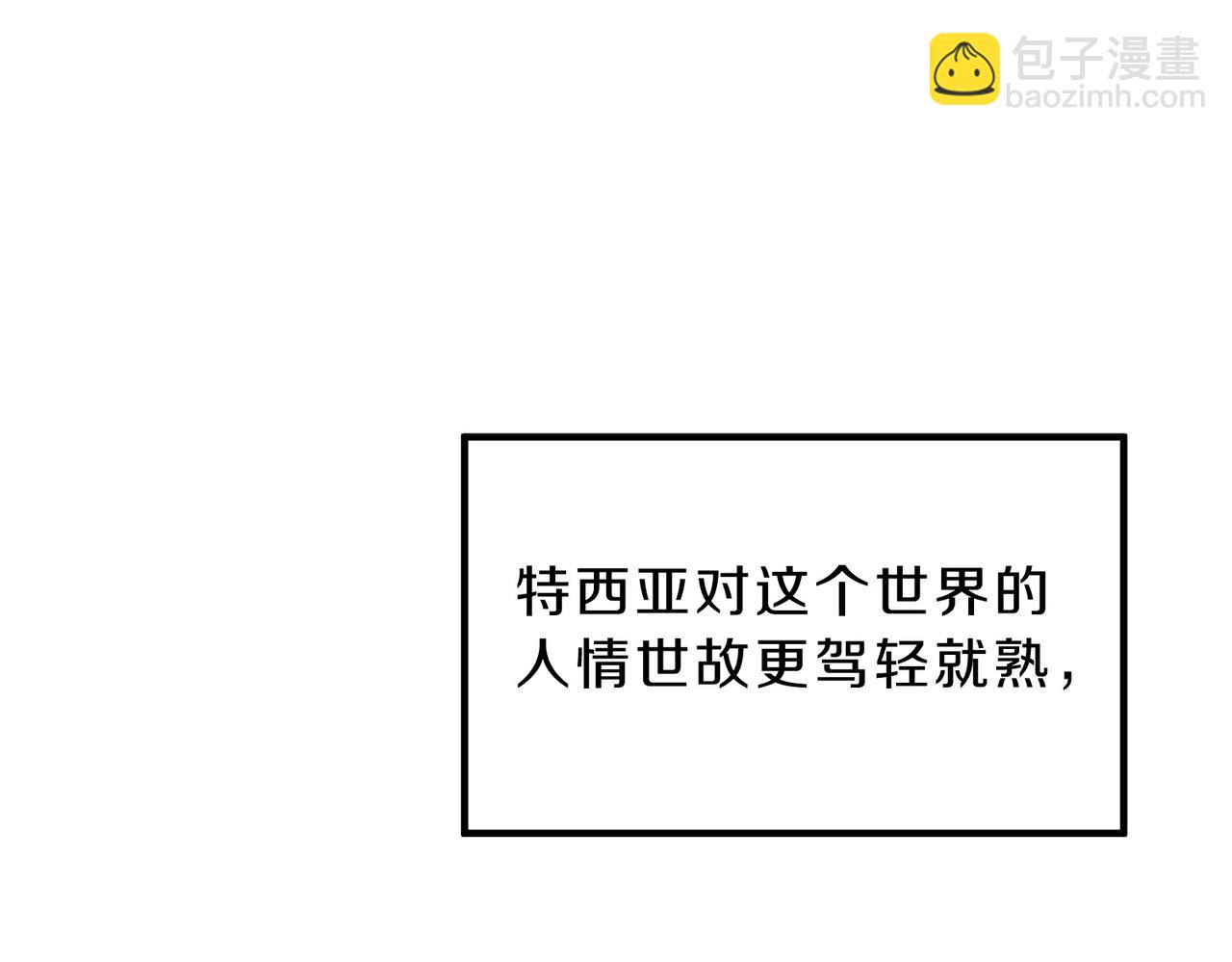 三歲開始做王者 - 第6季第199話 秘訣(3/5) - 7