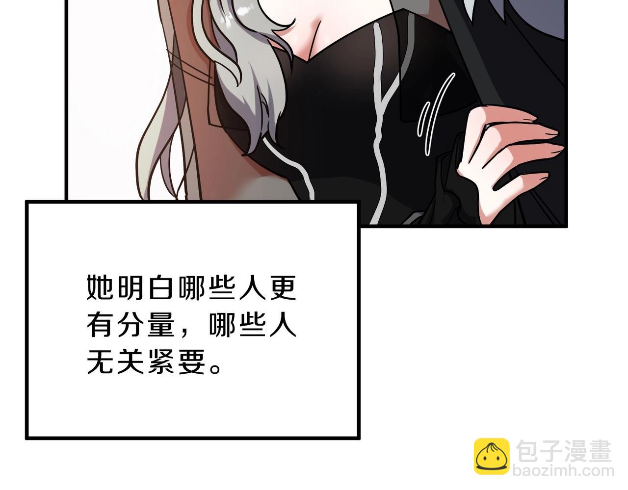 三歲開始做王者 - 第6季第199話 秘訣(3/5) - 1