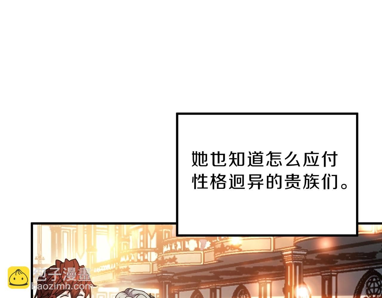 三歲開始做王者 - 第6季第199話 秘訣(3/5) - 2