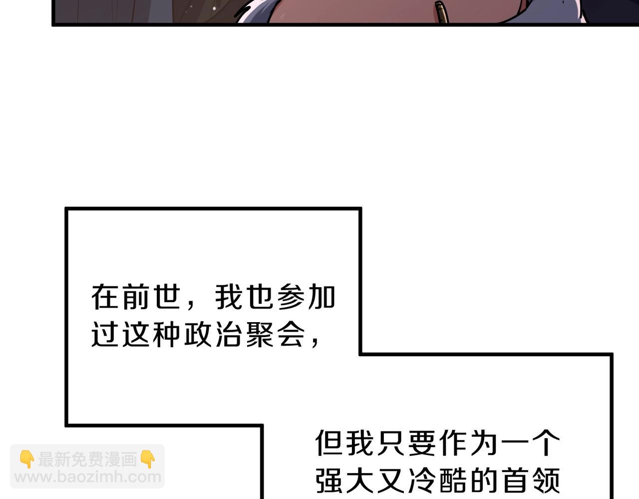 三歲開始做王者 - 第6季第199話 秘訣(3/5) - 4