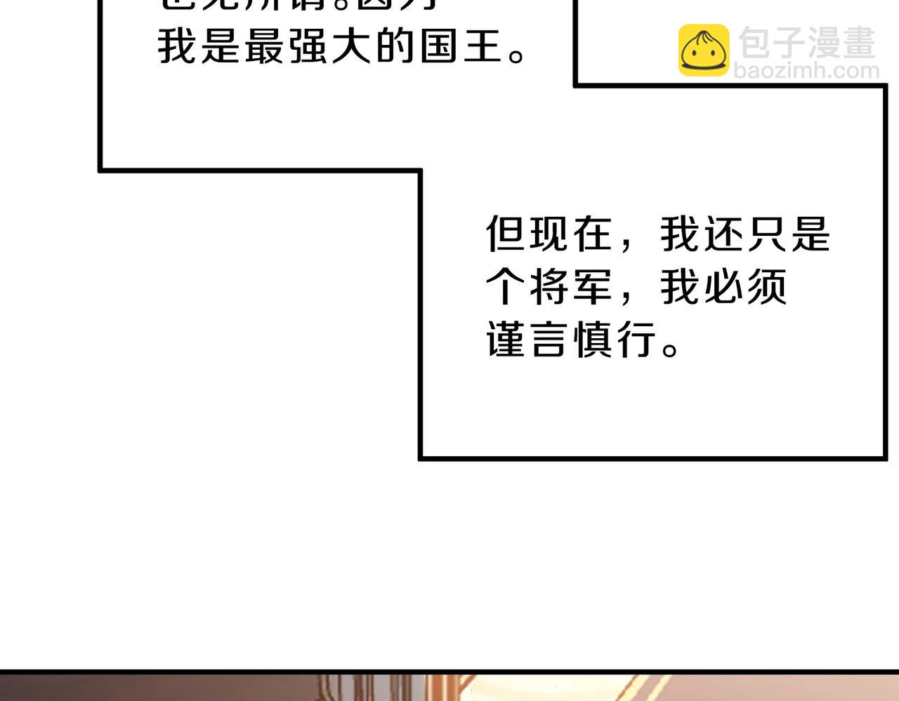 三歲開始做王者 - 第6季第199話 秘訣(3/5) - 7