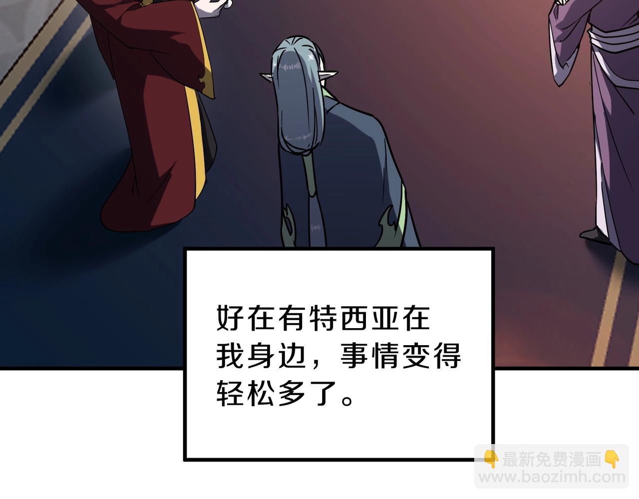 三歲開始做王者 - 第6季第199話 秘訣(3/5) - 1