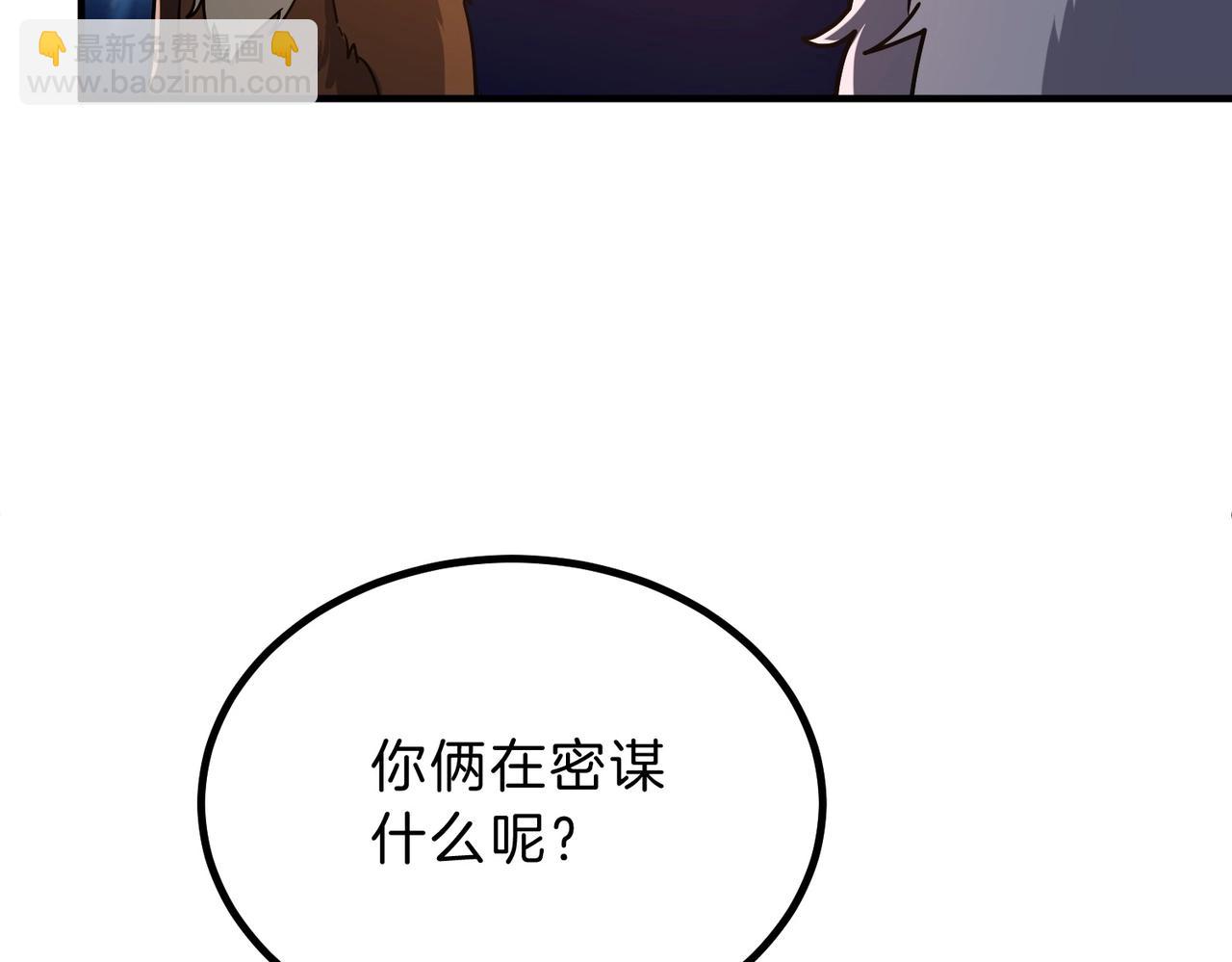 三歲開始做王者 - 第6季第199話 秘訣(3/5) - 8