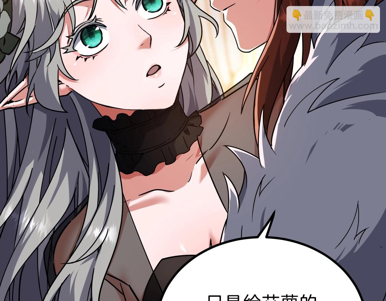 三歲開始做王者 - 第6季第199話 秘訣(3/5) - 2