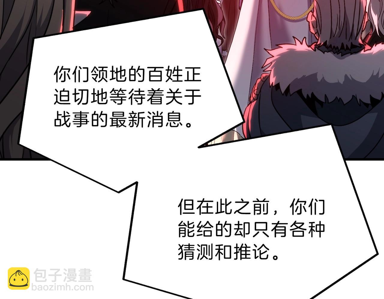 三歲開始做王者 - 第6季第199話 秘訣(1/5) - 7